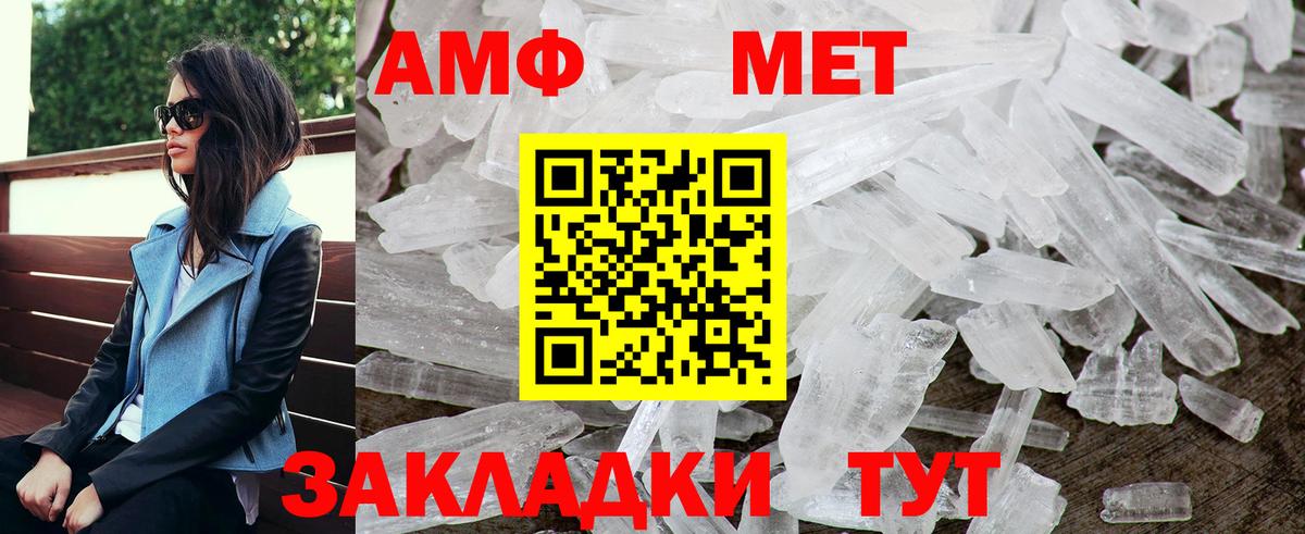 Амфетамин Premium Абакан
