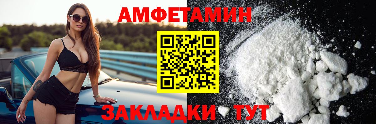 Amphetamine 98%  Вход с VPN  Абакан 