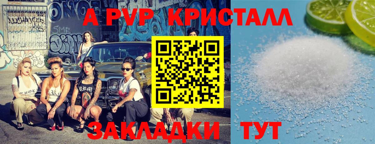 А ПВП мука  Вход с VPN  Абакан  A-PVP  APVP мука 