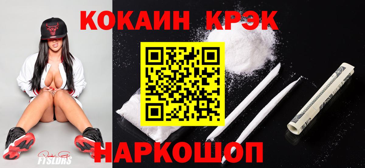 Абакан  Cocaine 97%  Кокаин 98%  COCAIN  Вход с VPN 