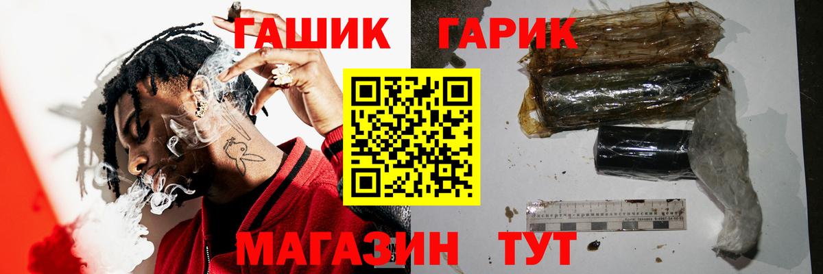 Гашиш 40% ТГК Абакан