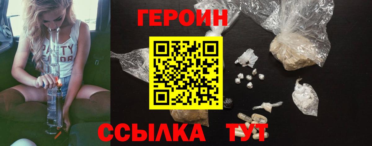 ГЕРОИН VHQ Абакан