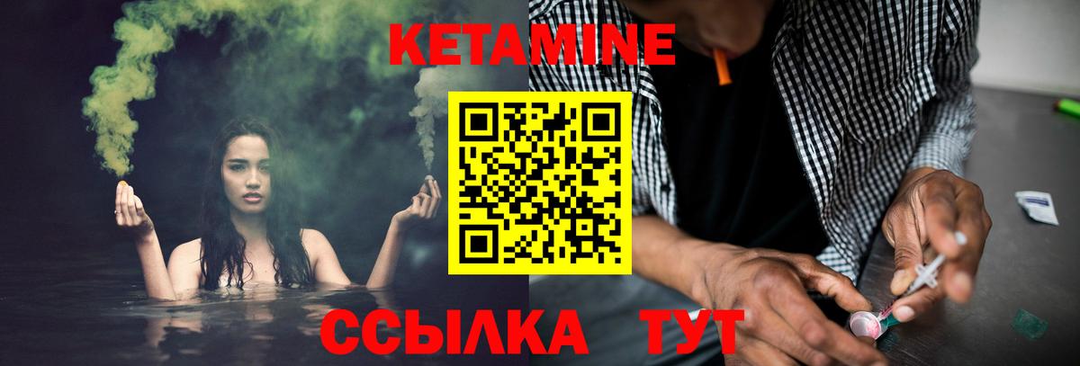 Кетамин VHQ  Вход с VPN  мега зеркало  КЕТАМИН VHQ  Абакан 