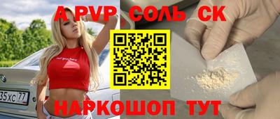 мяу мяу кристалл Абинск