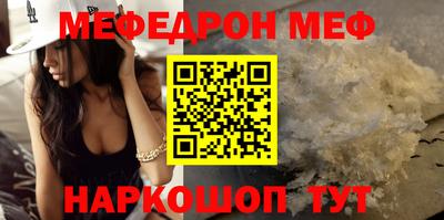 мяу мяу кристалл Абинск