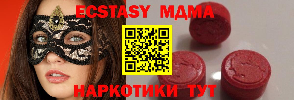 МДМА  МДМА VHQ  Вход с VPN  Абакан  MDMA crystal 