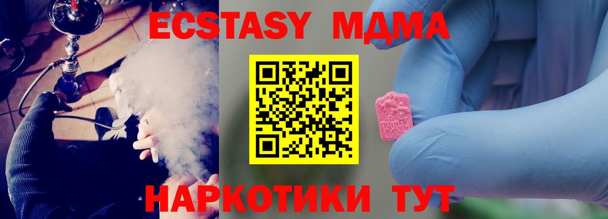 MDMA молли Абакан
