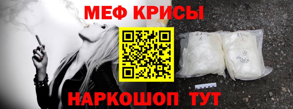МЯУ-МЯУ VHQ  Меф  МЯУ-МЯУ  МЕФ VHQ  Абакан  Вход с VPN 