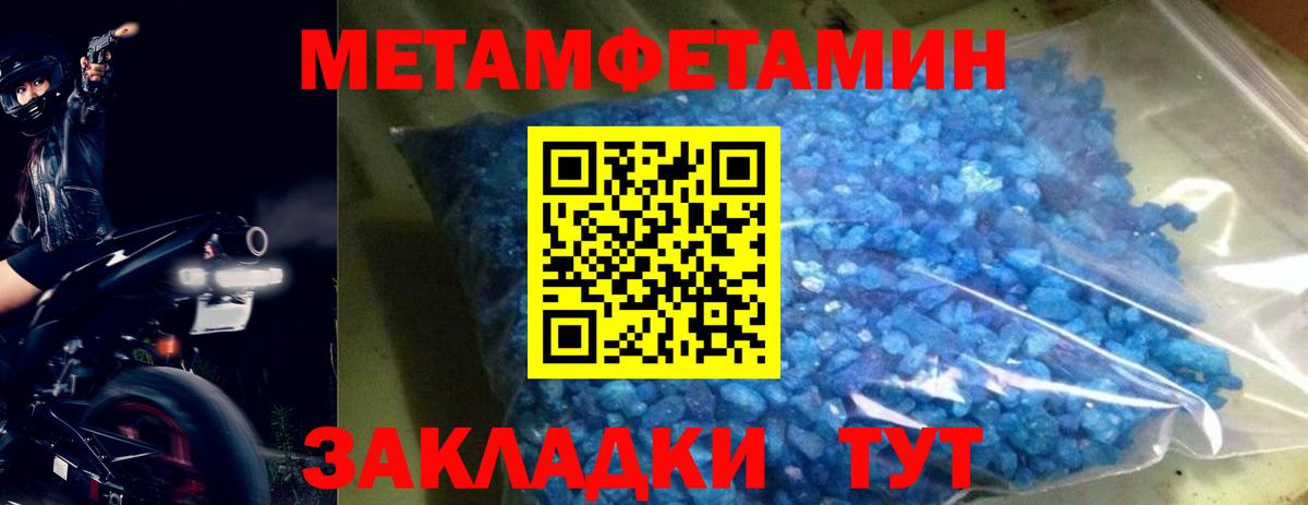 Абакан  Метамфетамин мет  Вход с VPN 