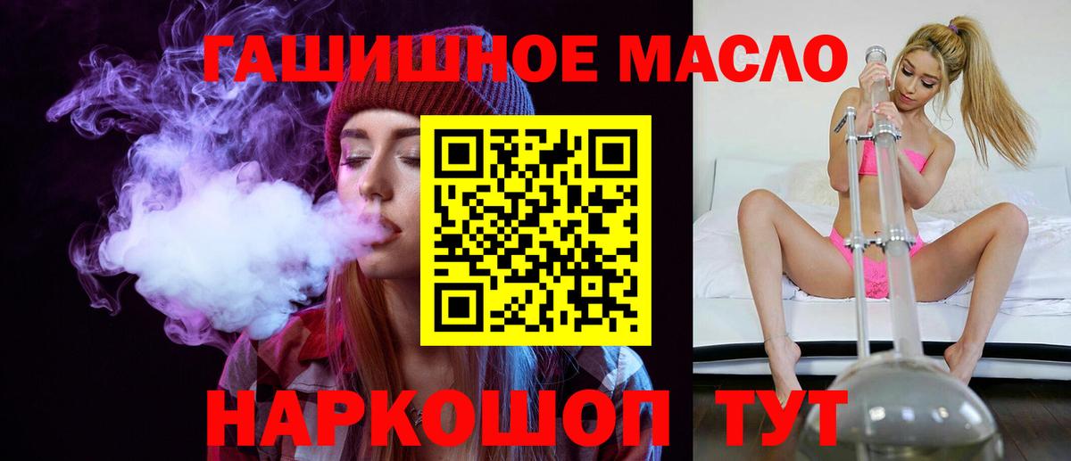 Абакан  ТГК вейп  Вход с VPN  ТГК гашишное масло 