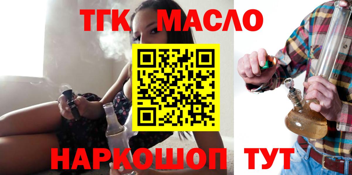 ТГК концентрат Абакан